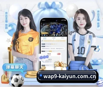 开云体育官网的故事 - 体育资讯内容服务